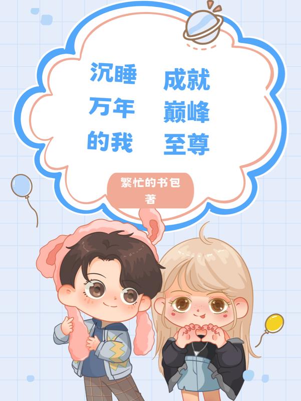 ��˯������ҳɾ��۷�����