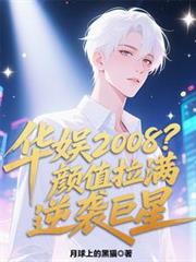 ����2008���ֵ������Ϯ����