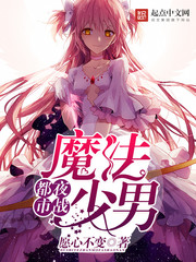 �����Ƶ�ħ��ʹ