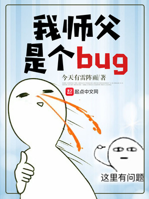 ʦǸbug