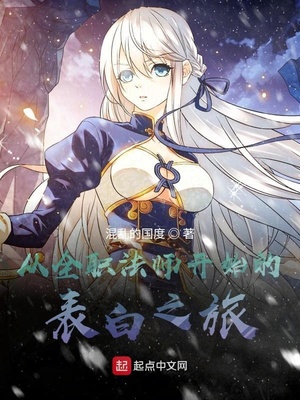 ��ȫְ��ʦ��ʼ�ı���֮��