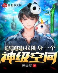 ��Դɽ�壺������һ���񼶿ռ�