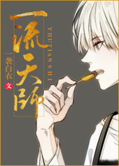 һ����ʦ[����]