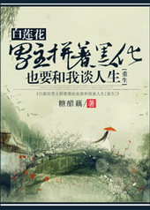 ����������ƴ�źڻ�ҲҪ����̸����[����]