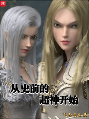 ��ʷǰ�ĳ���ʼ