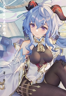 �޾���;��ԭ��ʼ