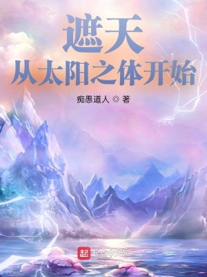 ���죺��̫��֮�忪ʼ