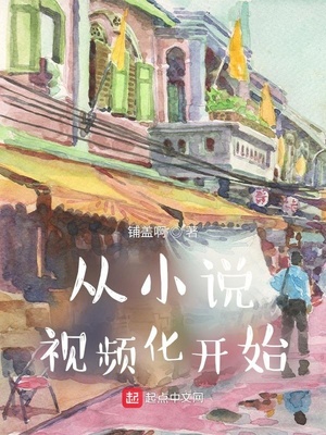 ��С˵��Ƶ����ʼ