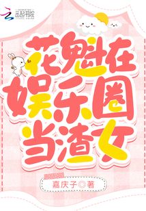 ����������Ȧ����Ů