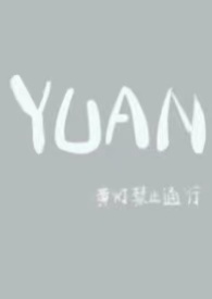 YUAN����Ů��