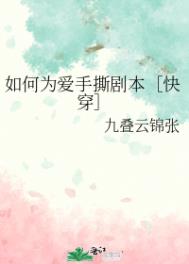 ���Ϊ����˺�籾�ۿ촩��