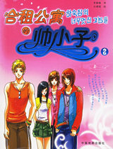 ���⹫Ԣ��˧С��2