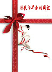 ��ҹ���糿���ܼ�