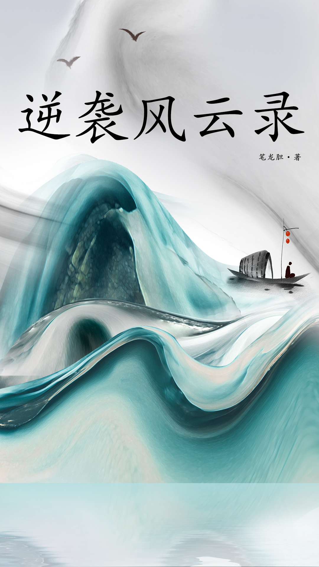 ��Ϯ����¼