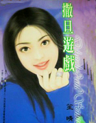 ������Ϸ