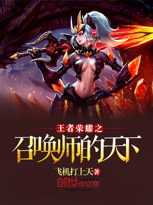 ������ҫ֮�ٻ�ʦ������