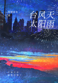 ̨����̫���꣨ǿ��1v1��