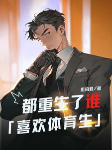 �������ˣ�˭ϲ��������