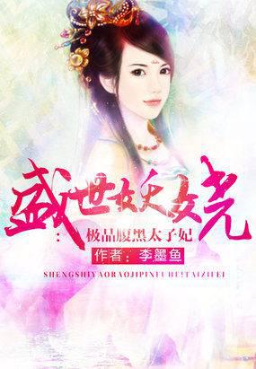 ʢ����欣���Ʒ����̫����