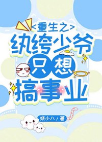 ����֮�����үֻ�����ҵ