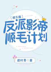 ����Ӱ��˳ë�ƻ�