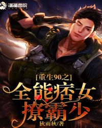 ����90֮ȫ��ƦŮ�ð���