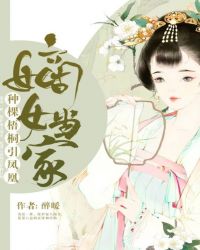 ��Ů���ң��ֿ���ͩ�����