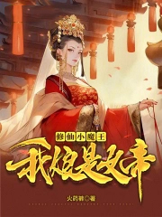 ����Сħ����������Ů��