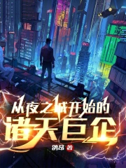 ��ҹ֮�ǿ�ʼ���������