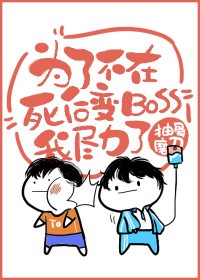 Ϊ�˲��������BOSS�Ҿ�����[����]