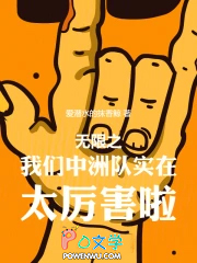 无限之我们中州队实在太厉害啦