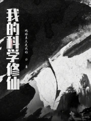 �ҵĿ�ѧ����