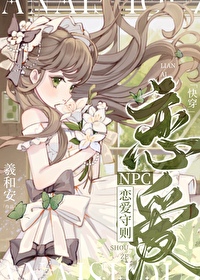 NPC��������[�촩]