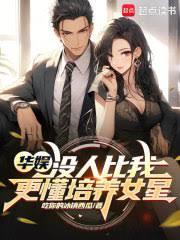 ���飺û�˱��Ҹ�������Ů��