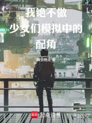 ģ����Ů���]��ֻ�б�����