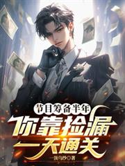 ��Ŀ�ﱸ���꣬�㿿��©һ��ͨ��