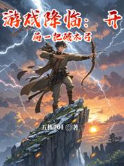 ��Ϸ���٣�����һ����ľ��