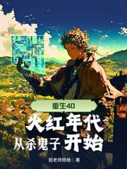 ����40����������ɱ���ӿ�ʼ