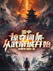 ѩ�У��Ӷ����������۳ǿ�ʼ��