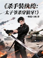 ɱ��װ��竣�̫��үɱ��������