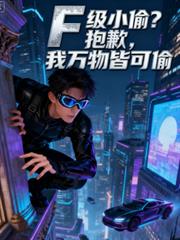 F��С͵����Ǹ��������Կ�͵