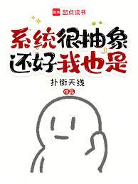 ϵͳ˵���ǻ�Ů�ˣ�������Ҳ����