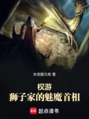 Ȩ�Σ�ʨ�Ӽҵ���ħ����