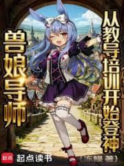 ���ﵼʦ���ӽ̵���ѵ��ʼ����