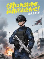 ����Ϊ��Ϸ�أ����ұ���˵ȥ�ɣ�