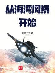 �Ӻ���籩��ʼ