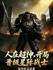 ���ڳ��񣬿��ֽ����Ǽ�սʿ