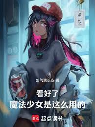 �����ˣ�ħ����Ů����ô�õģ�