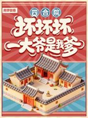 �ĺ�Ժ����������һ��ү���ҵ���