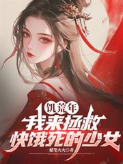 �����꣬�������ȿ��������Ů